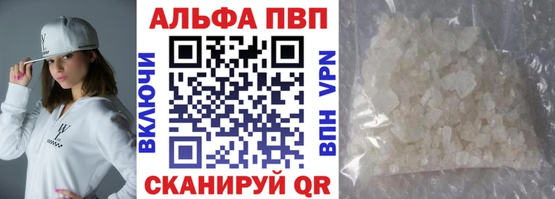 kraken зеркало Курганинск Alpha-PVP Соль