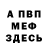 Кетамин VHQ Mirabel Rodrigo