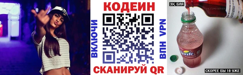 OMG ONION  магазин продажи   Курганинск  Кодеиновый сироп Lean Purple Drank 