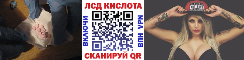 ЛСД экстази кислота Курганинск