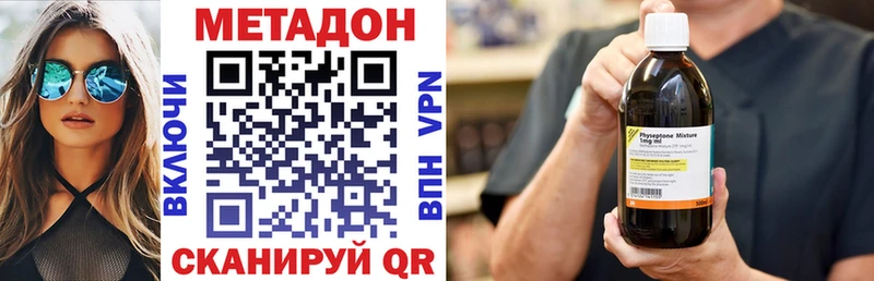 МЕТАДОН VHQ  купить наркотик  Курганинск 
