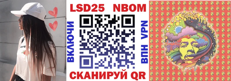 Марки N-bome 1500мкг  Курганинск 